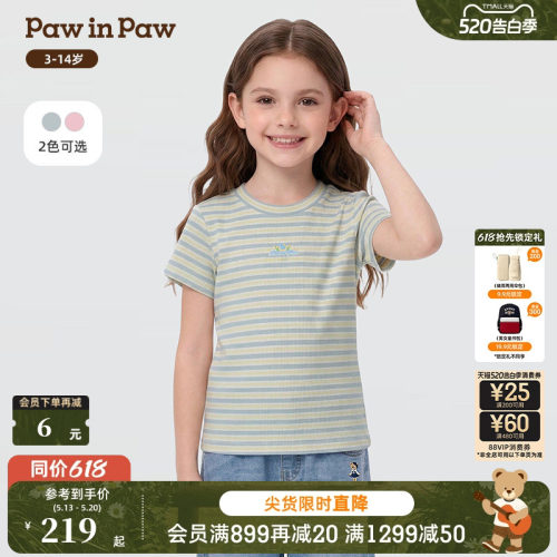 【商场同款】PawinPaw卡通小熊童装26年夏季新款女童圆领彩条T恤