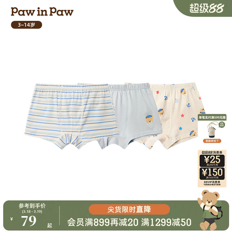 PawinPaw卡通小熊童装26年春夏新款男童短裤内裤三条装舒适