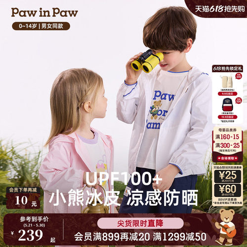 【凉感+防晒】PawinPaw卡通小熊童装26年春夏季新款男女童防晒衣