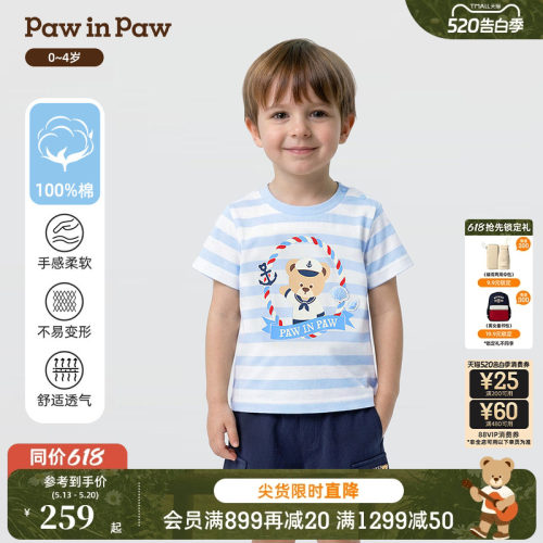 【5A抗菌】PawinPaw卡通小熊童装26年夏季新款男宝宝罗纹短袖T恤
