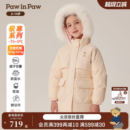 【三防】PawinPaw卡通小熊童装秋冬女童收腰中长款羽绒服
