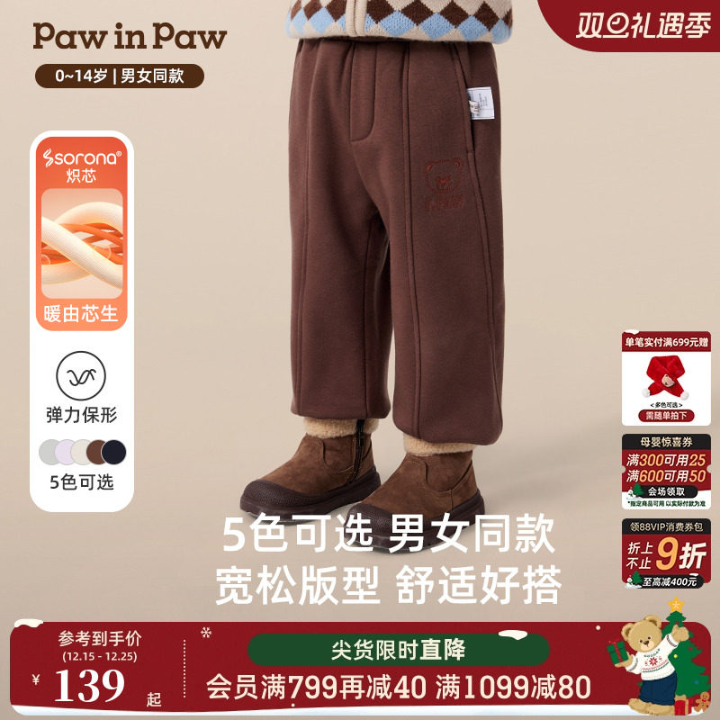 【索罗娜】PawinPaw卡通小熊童装25年秋冬新款男女童加绒休闲裤
