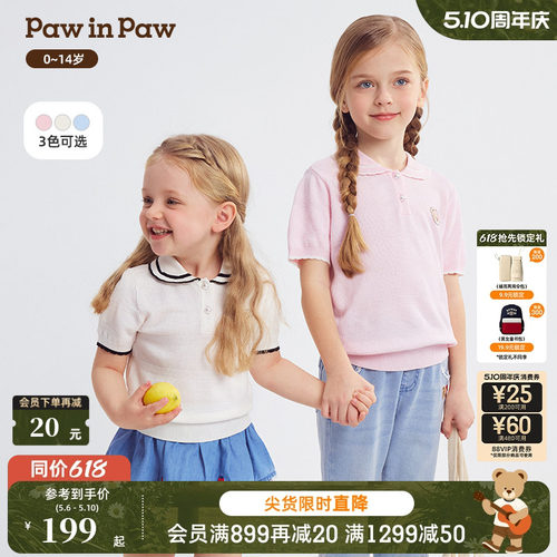 PawinPaw卡通小熊童装26年春夏季新款女童女宝宝基础翻领针织衫