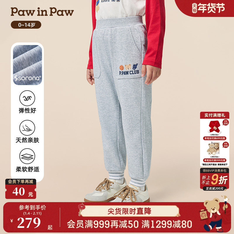 【索罗娜】PawinPaw卡通小熊童装25年秋季新款男童休闲卫裤宽松,童装/婴儿装/亲子装,裤子,淘宝优惠券,粉丝福利购,淘宝优惠卷