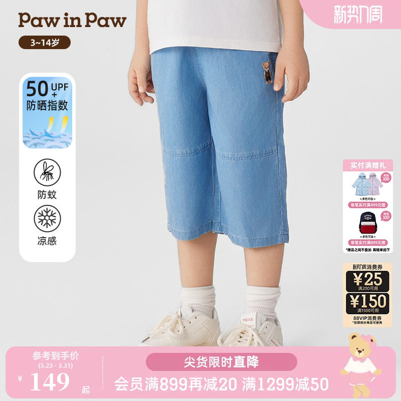 【防晒防蚊】PawinPaw卡通小熊童装春夏男童男宝宝牛仔裤