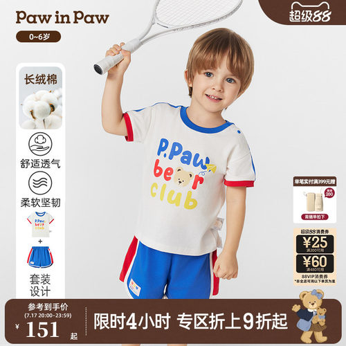 【长绒棉】PawinPaw卡通小熊童装春夏男女宝宝撞色运动套装