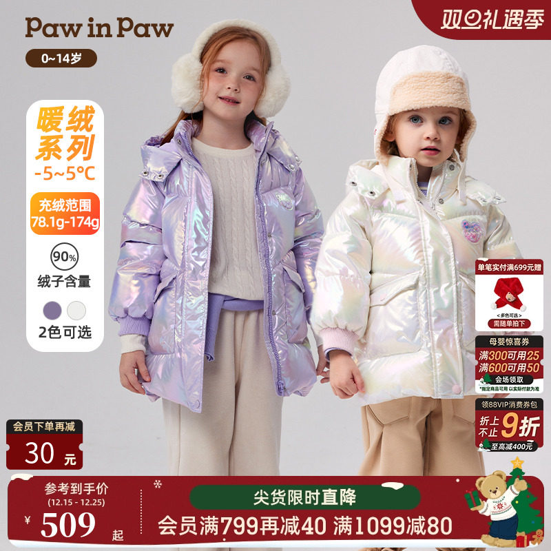 PawinPaw卡通小熊童装冬女童女宝宝连帽炫彩亮面公主羽绒服