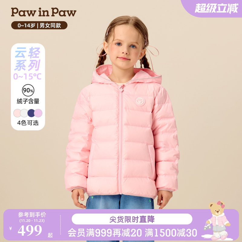 【商场同款】PawinPaw卡通小熊童装25年冬季新款男女童羽绒服温暖