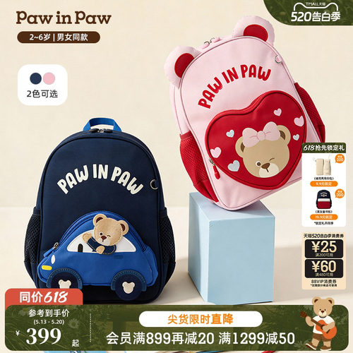 PawinPaw卡通小熊童装26年春夏季新款男女宝宝大容量书包双肩包