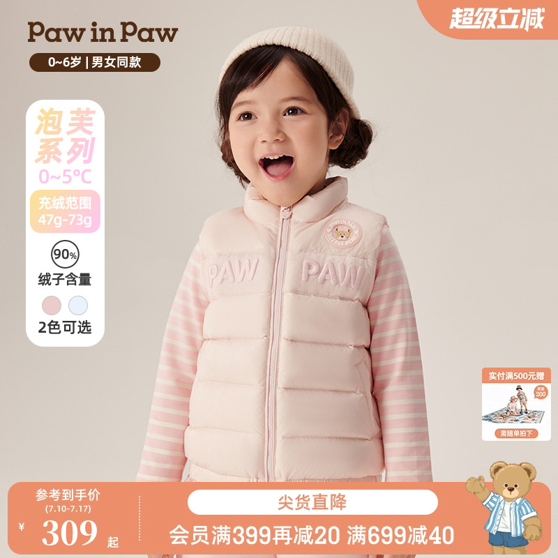 【克轻】PawinPaw卡通小熊童装秋冬男女宝百搭羽绒马甲