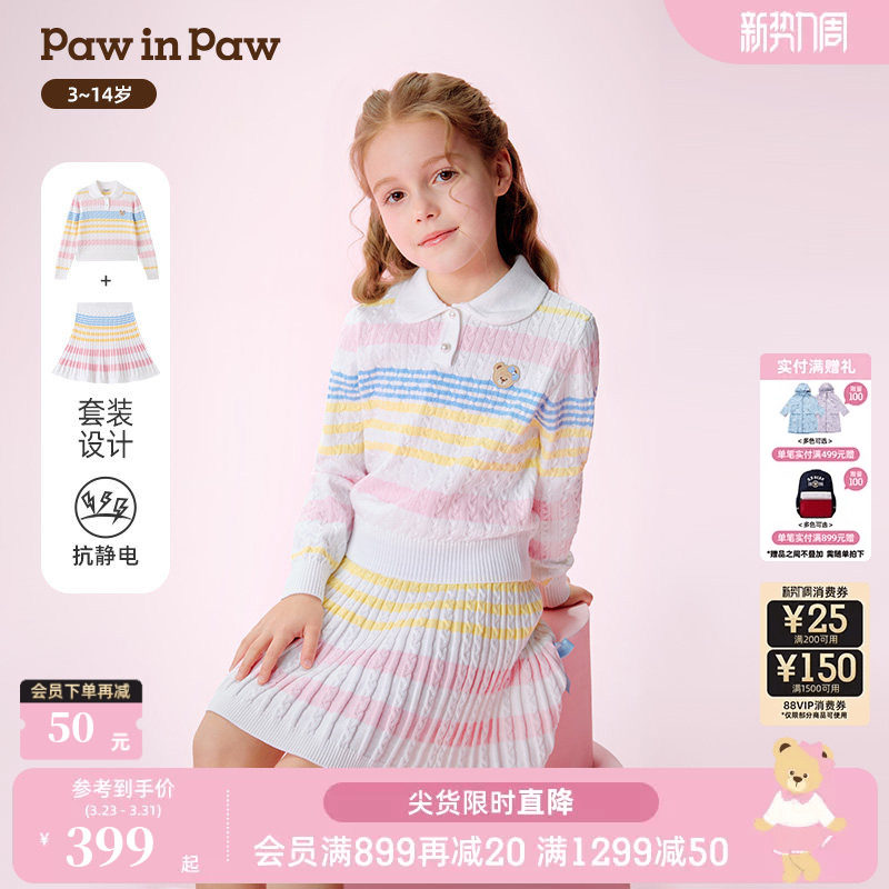 【抗静电】PawinPaw卡通小熊童装26年春夏季新款女童毛织套