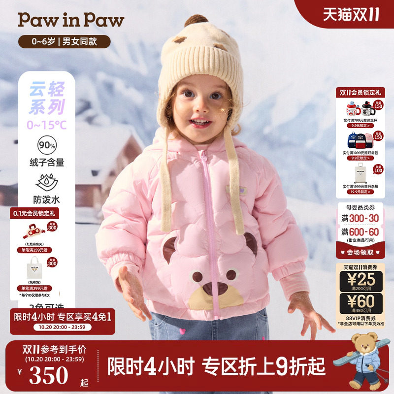 【三防】PawinPaw卡通小熊童装26年秋冬季新款男女宝宝轻薄羽绒服