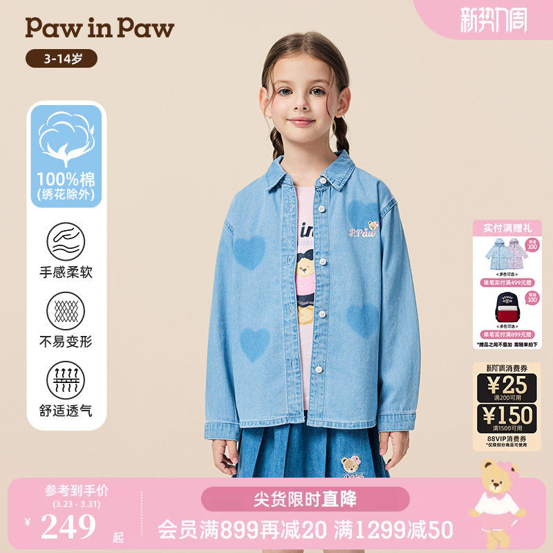 【商场同款】PawinPaw卡通小熊童装25年秋季新款女童牛仔长