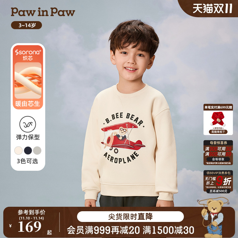 【索罗娜】PawinPaw卡通小熊童装25年秋冬新款男童圆领加绒卫衣