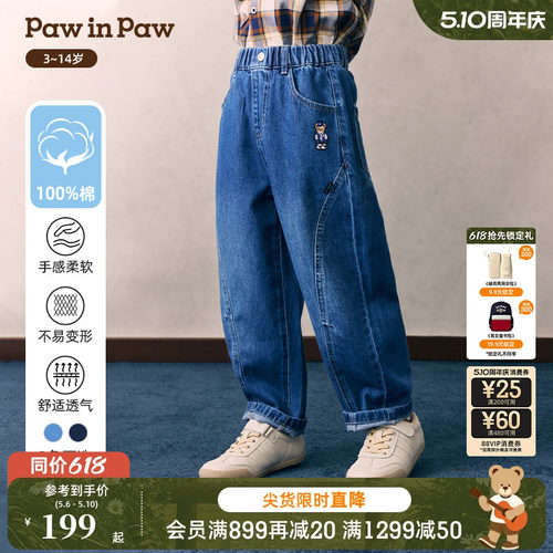 PawinPaw卡通小熊童装26年春夏新款男童儿童宽松时尚牛仔弯刀裤子