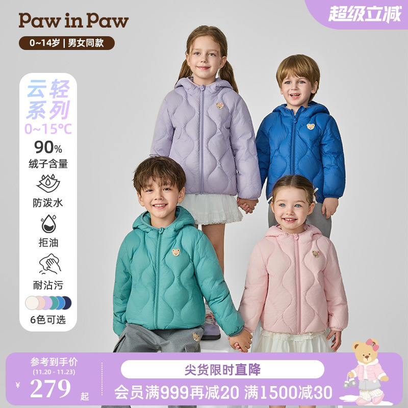 【三防】PawinPaw卡通小熊童装25年秋冬新款男女童内胆轻薄羽绒服