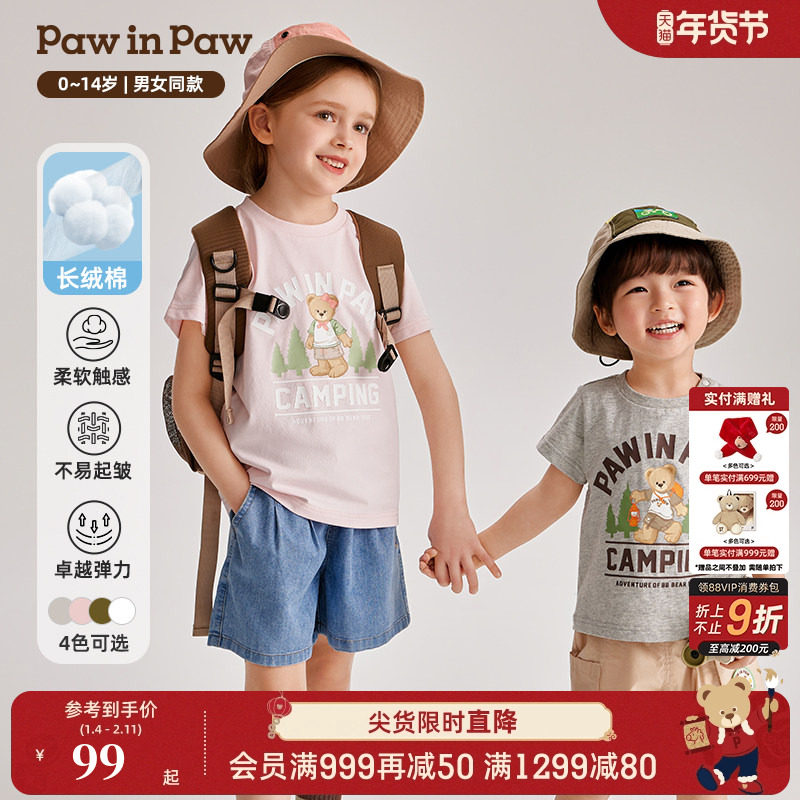 【纯棉】PawinPaw卡通小熊童装夏季男女童印花短袖T恤,童装/婴儿装/亲子装,T恤,淘宝优惠券,粉丝福利购,淘宝优惠卷