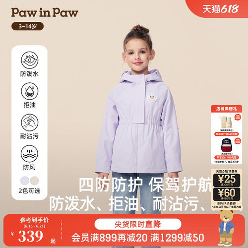 【四防】PawinPaw卡通小熊童装秋冬女童中长款风衣外套