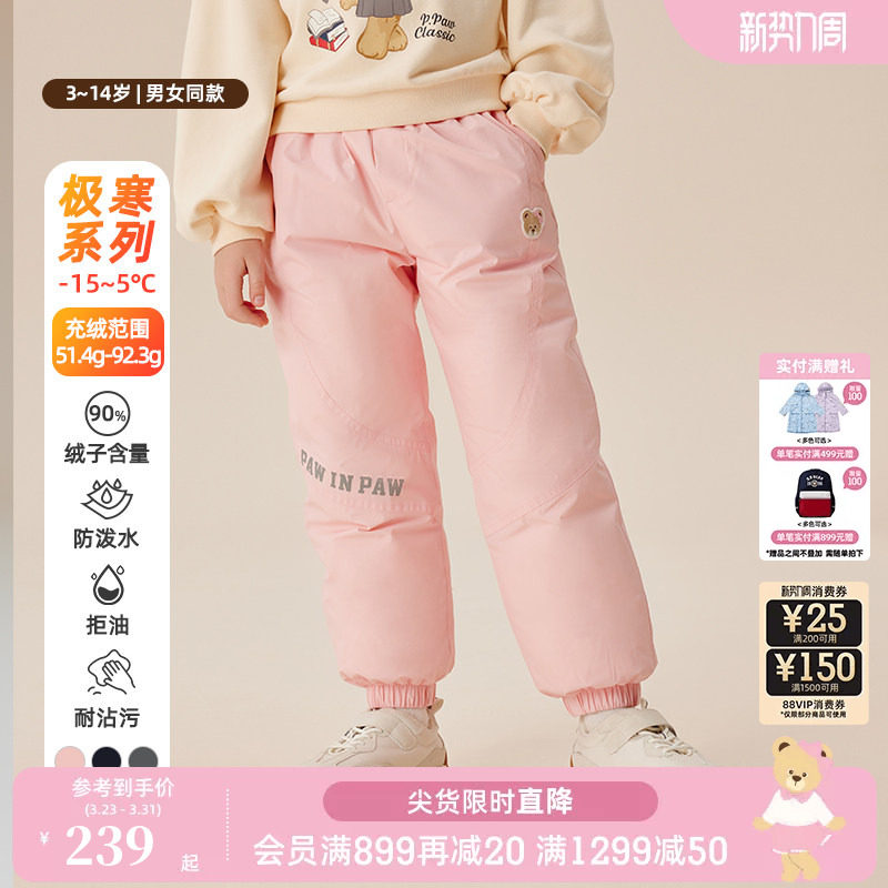 【三防】PawinPaw卡通小熊童装秋冬男女童防风保暖羽绒裤
