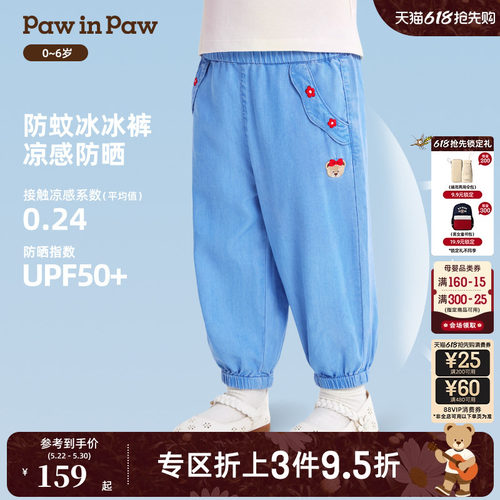 【冰感防晒】PawinPaw卡通小熊童装26年新款女宝宝夏季薄款牛仔裤