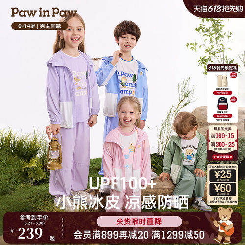 【凉感+防晒】PawinPaw卡通小熊童装26年春夏季新款男女童防晒衣