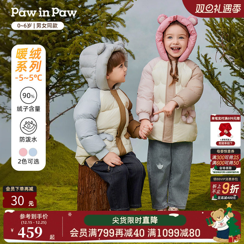 PawinPaw卡通小熊童装25秋冬新款男女宝宝柔软蓬松保暖连帽羽绒服