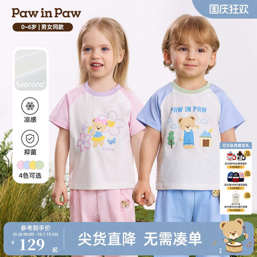 【凉感抑菌】PawinPaw卡通小熊童装26夏新款男女宝宝圆领短袖T恤 - 封面