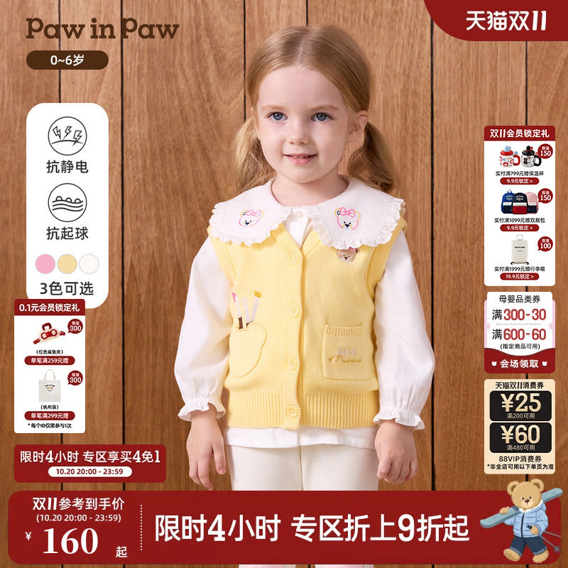 【抗静电抗起球】PawinPaw卡通小熊童装26年秋新款男女宝开衫马甲