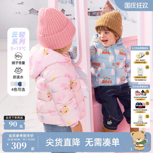 【防泼水】PawinPaw卡通小熊童装26冬新款男女宝满印轻薄短羽绒服 - 封面