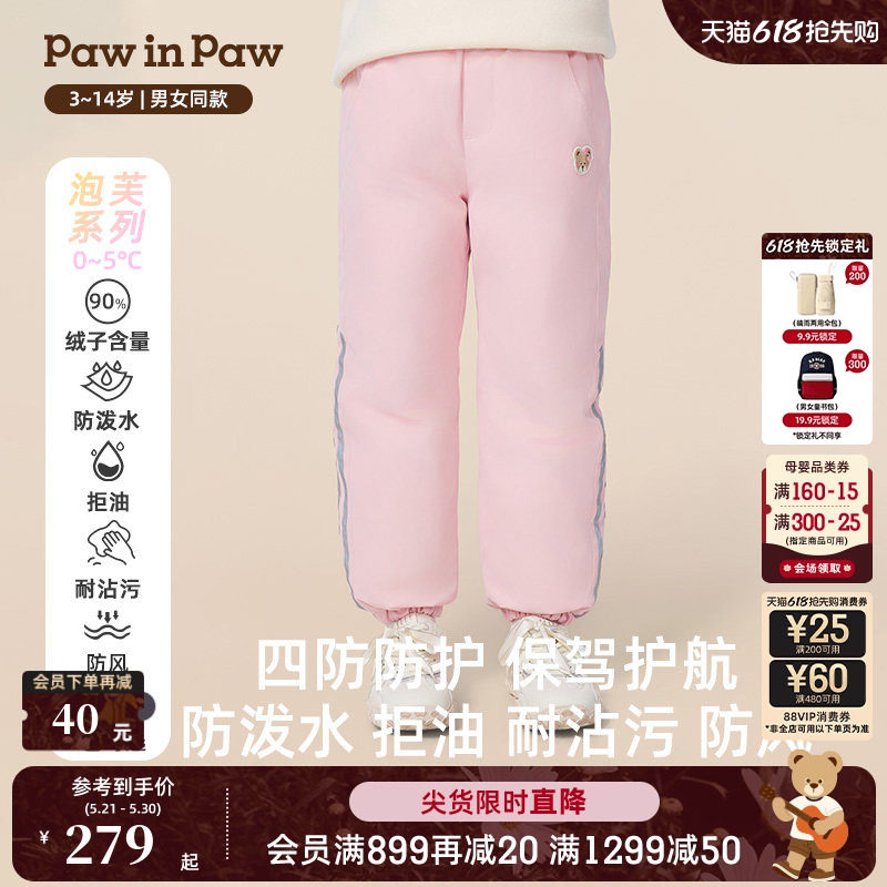 【四防】PawinPaw卡通小熊童装秋冬男女童保暖羽绒长裤