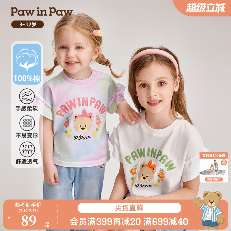 PawinPaw卡通小熊童装夏季女童花边袖圆领纯棉甜美短袖T恤