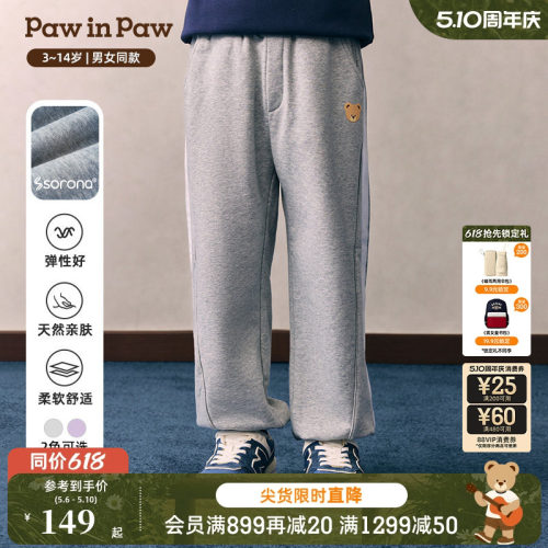 【索罗娜】PawinPaw卡通小熊童装26年春夏季新款男女童休闲束脚裤