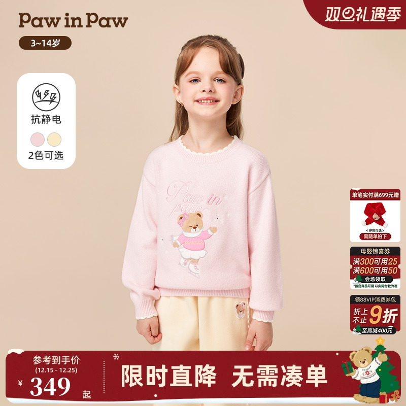 【抗静电】PawinPaw卡通小熊童装25年冬季新款女童圆领毛衣甜美