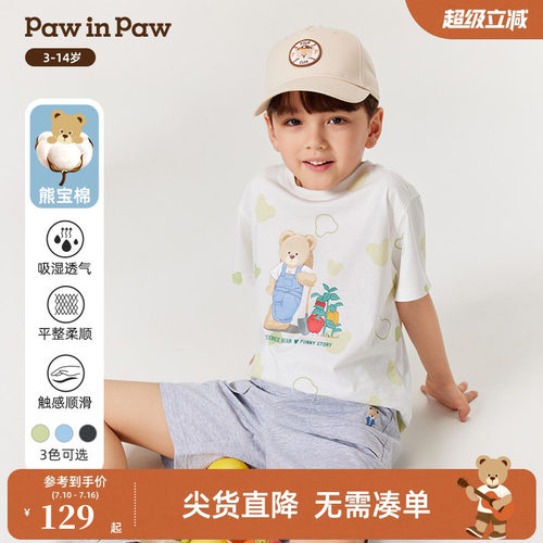 【5A抗菌熊宝棉】PawinPaw卡通小熊童装春夏男童圆领T恤