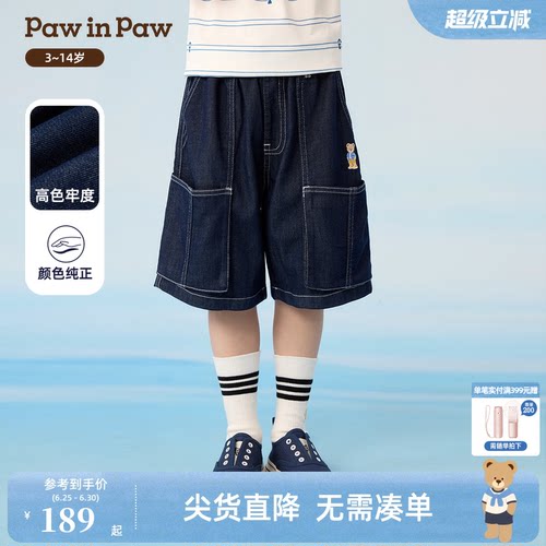 【高色牢度】PawinPaw卡通小熊童装26年夏季新款男童牛仔五分短裤