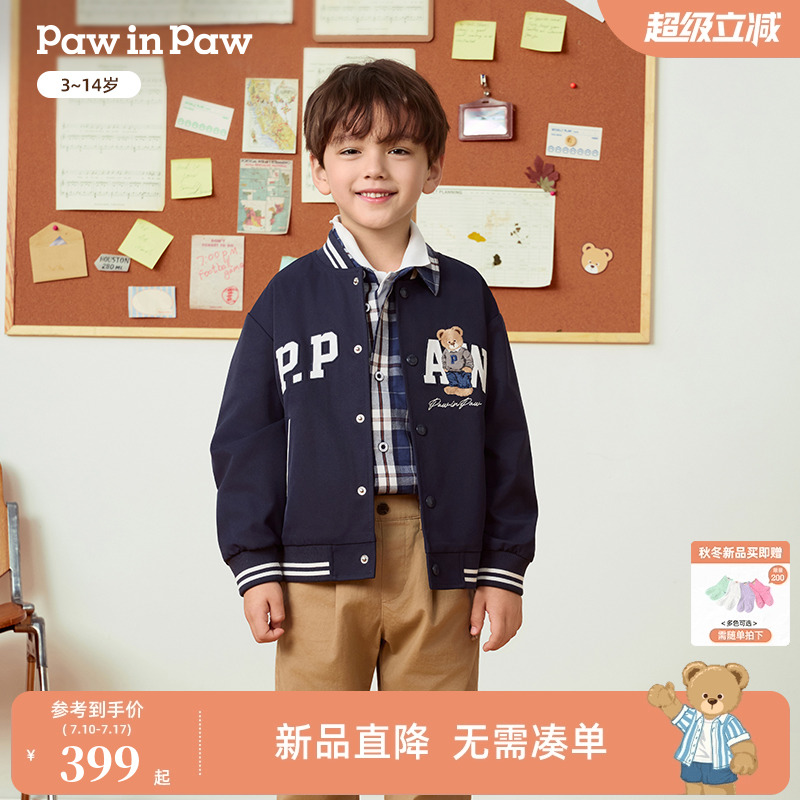 PawinPaw卡通小熊童装25年秋季新款男童棒球服外套夹克保暖舒适