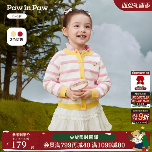PawinPaw卡通小熊童装25年秋季新款女宝宝舒适软糯条纹毛织开衫
