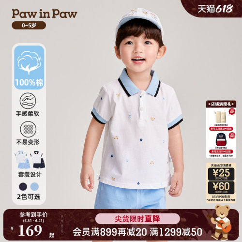 男女宝宝 满印POLO 短袖套装