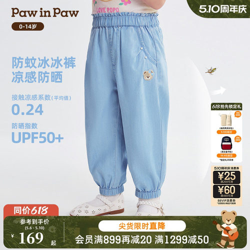 【冰感防晒】PawinPaw卡通小熊童装26年新款女童女宝宝束脚牛仔裤