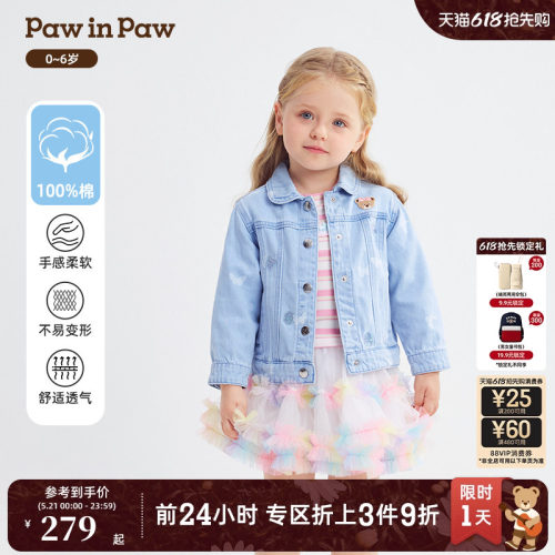 【全棉】PawinPaw卡通小熊童装26年春夏季新款女宝宝牛仔夹克外套