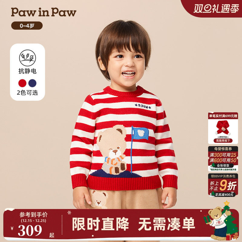 【抗静电】PawinPaw卡通小熊童装25年冬季新款男宝宝圆领毛衣