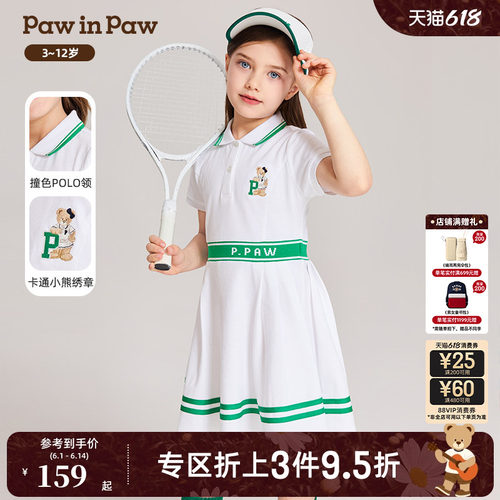 女童  POLO领 撞色连衣裙