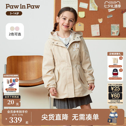 PawinPaw卡通小熊童装26年春女童保暖舒适连帽收腰外套夹克风衣