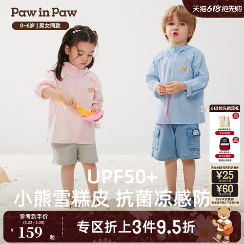 【抗菌凉感防晒】PawinPaw卡通小熊童装春夏男女宝宝防晒服