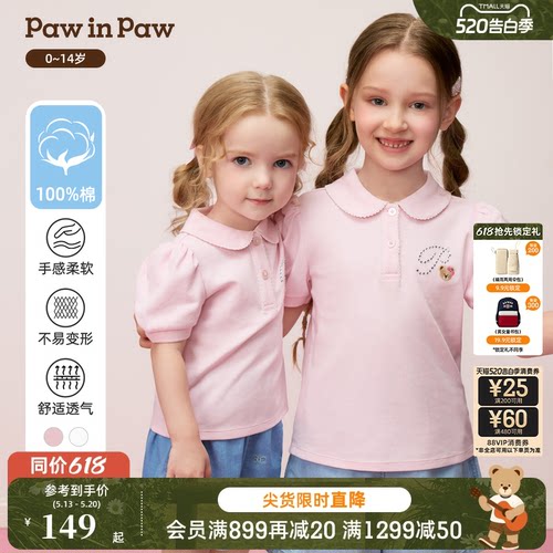 【全棉】PawinPaw卡通小熊童装26年夏季新款女童女宝宝短袖POLO