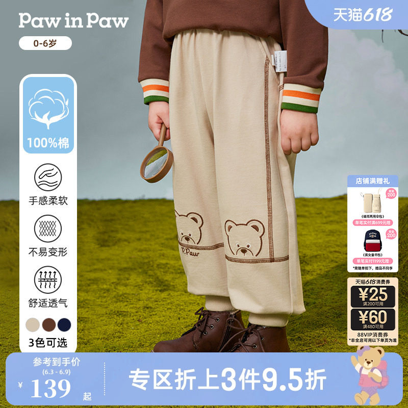 PawinPaw卡通小熊童装秋季男宝宝休闲长裤卫裤全棉百搭