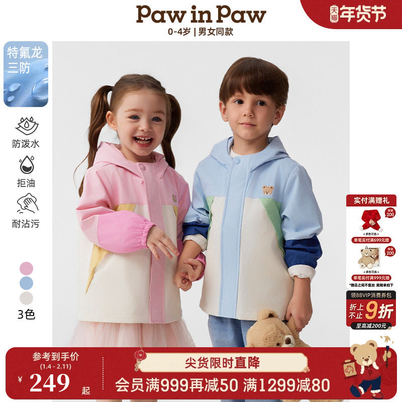 【三防】PawinPaw卡通小熊童装春男女宝宝撞色防风外套,童装/婴儿装/亲子装,普通外套,淘宝优惠券,粉丝福利购,淘宝优惠卷