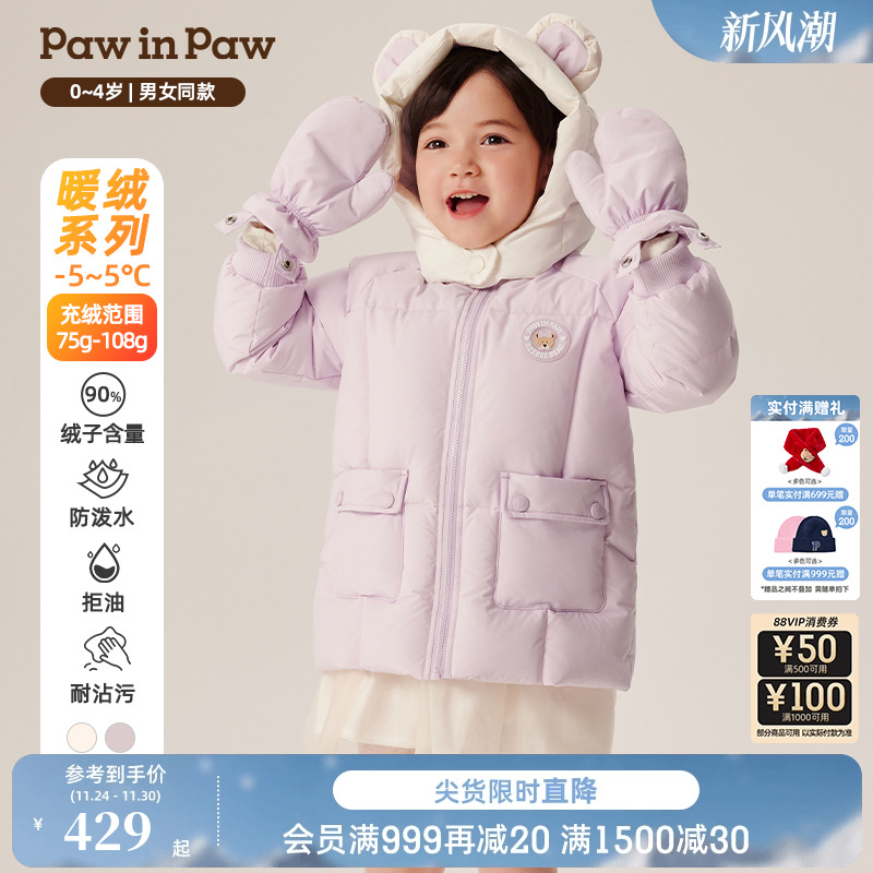 【三防】PawinPaw卡通小熊童装冬男女宝宝防风羽绒服配手套