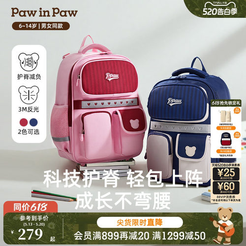 PawinPaw卡通小熊童装秋冬男女童减负防泼水双肩包书包