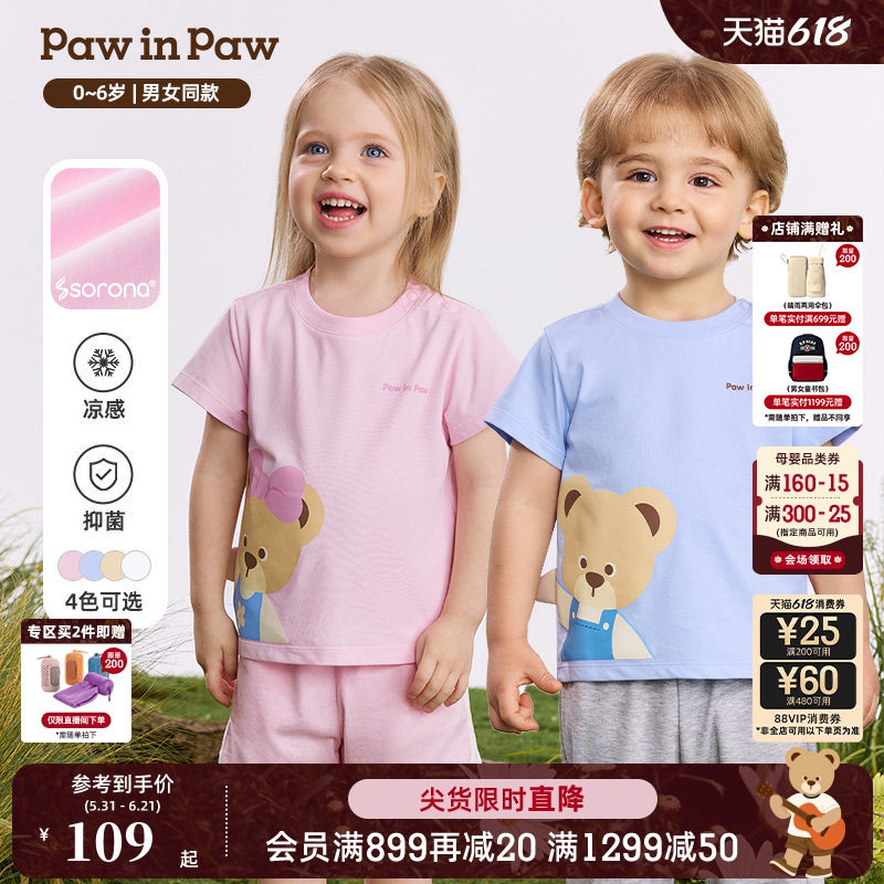 【凉感抑菌】PawinPaw卡通小熊童装26年春夏季新款男女宝宝T恤
